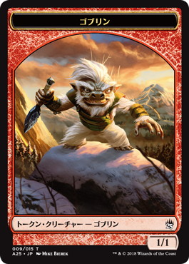 (A25-Token)Goblin Token/ゴブリントークン 【No.009】