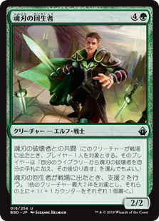 (BBD-UG)Soulblade Renewer/魂刃の回生者