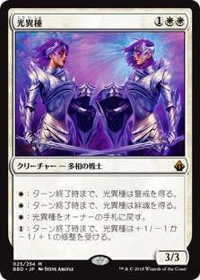 【Foil】(BBD-MW)Brightling/光異種