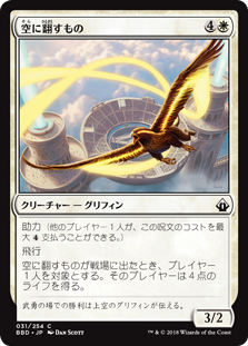 (BBD-CW)Skystreamer/空に翻すもの