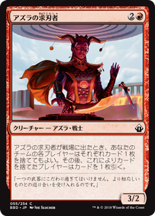 【Foil】(BBD-CR)Azra Bladeseeker/アズラの求刃者