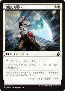 【Foil】(BBD-UW)Battle Mastery/熟達した戦い