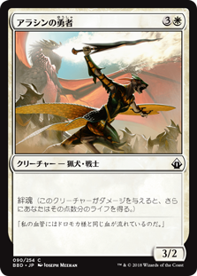 (BBD-CW)Champion of Arashin/アラシンの勇者