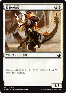 (BBD-CW)Raptor Companion/猛竜の相棒