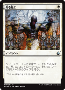 (BBD-UW)Swords to Plowshares/剣を鍬に