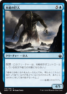 (BBD-CU)Benthic Giant/水底の巨人