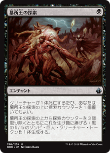 【Foil】(BBD-UB)Quest for the Gravelord/墓所王の探索