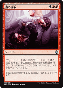 (BBD-UR)Blood Feud/血の抗争