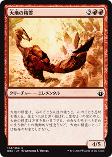 【Foil】(BBD-CR)Earth Elemental/大地の精霊