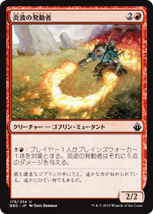 【Foil】(BBD-UR)Flamewave Invoker/炎波の発動者