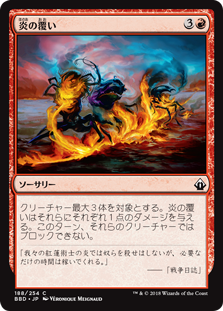 【Foil】(BBD-CR)Wrap in Flames/炎の覆い