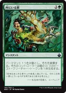 【Foil】(BBD-UG)Beast Within/内にいる獣