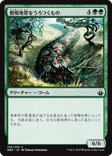 【Foil】(BBD-CG)Cowl Prowler/僧帽地帯をうろつくもの