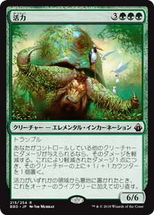 【Foil】(BBD-RG)Vigor/活力