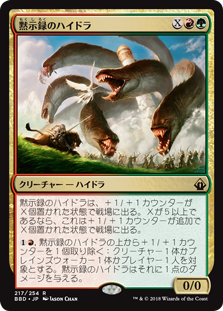 【Foil】(BBD-RM)Apocalypse Hydra/黙示録のハイドラ