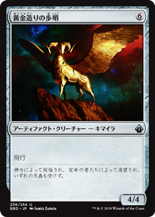 【Foil】(BBD-UA)Gold-Forged Sentinel/黄金造りの歩哨