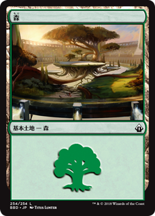 【Foil】(BBD-CL)Forest/森