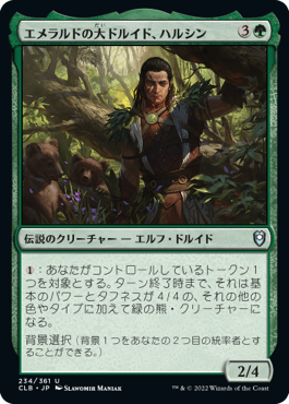 【Foil】(CLB-UG)Halsin, Emerald Archdruid/エメラルドの大ドルイド、ハルシン