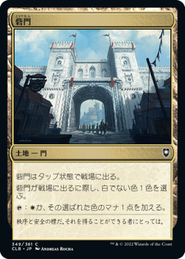 MTG, マジック:ザ・ギャザリング 通販 | ENNDAL GAMES / 【Foil】(CLB