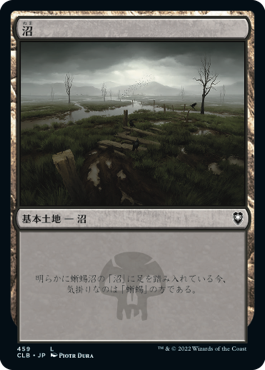 【Foil】(CLB-CL)Swamp/沼【No.459】