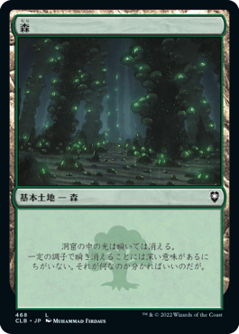 【Foil】(CLB-CL)Forest/森【No.468】
