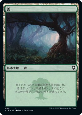 【Foil】(CLB-CL)Forest/森【No.469】