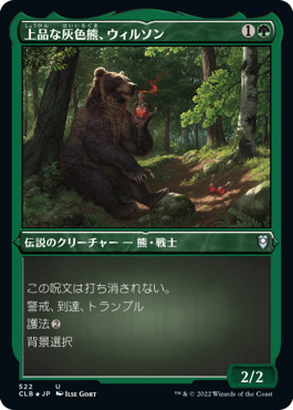 【エッチング仕様】(CLB-UG)Wilson, Refined Grizzly/上品な灰色熊、ウィルソン