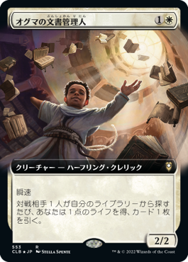 MTG 難題の予見者 英語 アーティスト 本人 拡張アート