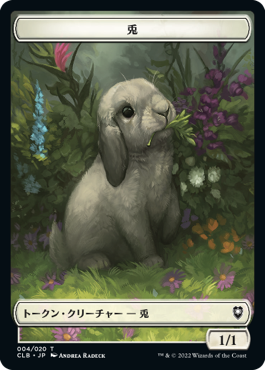 【Foil】(CLB-Token)Rabbit Token/兎トークン【No.004】
