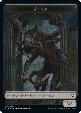 【Foil】(CLB-Token)Demon Token/デーモントークン【No.007】