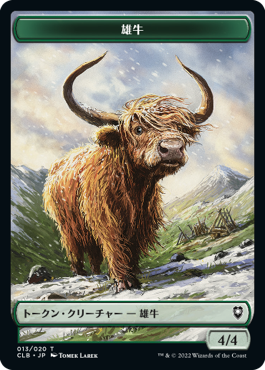 【Foil】(CLB-Token)Ox Token/雄牛トークン【No.013】