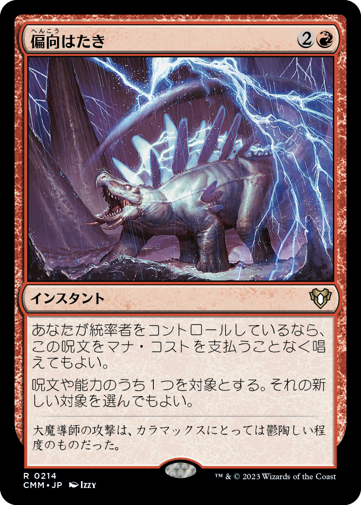 偏向はたき　foil MTG, マジック:ザ・ギャザリング 通販 | ENNDAL GAMES / 【Foil
