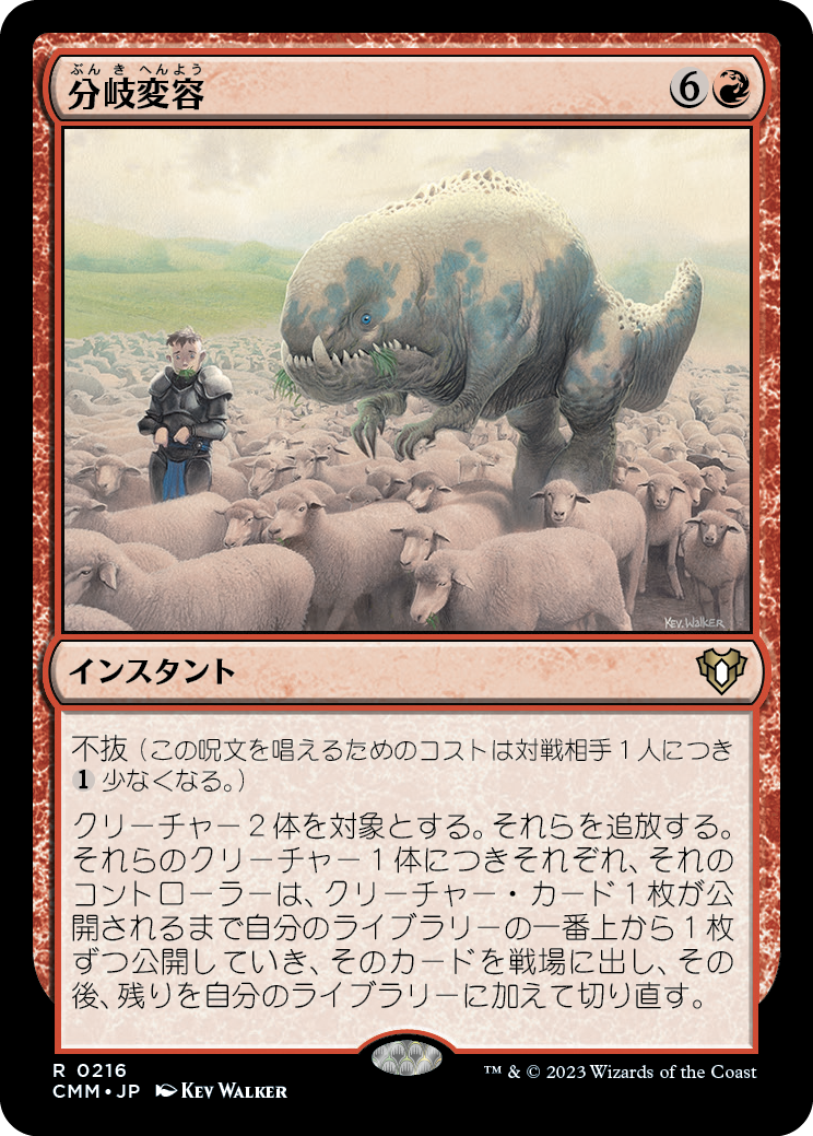 MTG, マジック:ザ・ギャザリング 通販 | ENNDAL GAMES / (CMM-RR