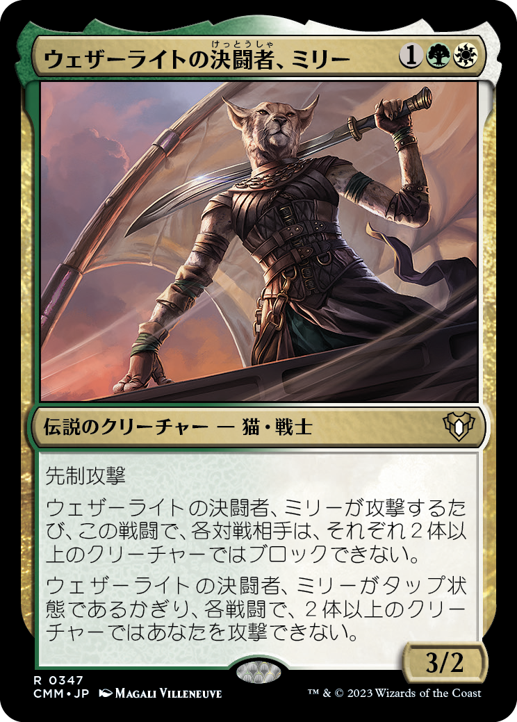 MTG, マジック:ザ・ギャザリング 通販 | ENNDAL GAMES / (CMM-RM