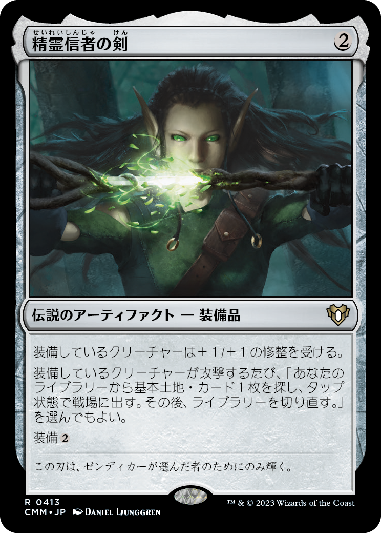 MTG, マジック:ザ・ギャザリング 通販 | ENNDAL GAMES / (CMM-RA
