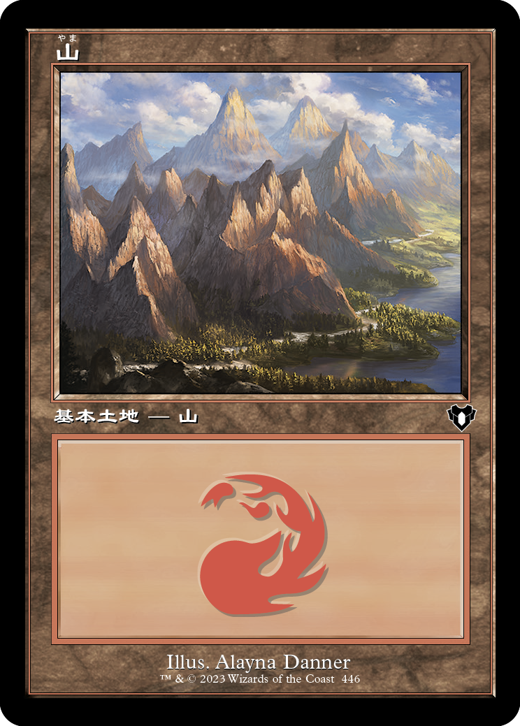 【Foil】【旧枠】(CMM-CL)Mountain/山【No.446】