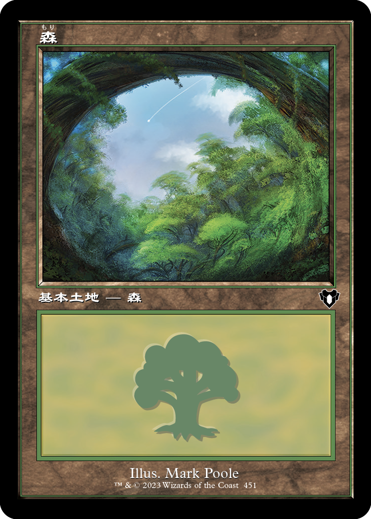 【Foil】【旧枠】(CMM-CL)Forest/森【No.451】