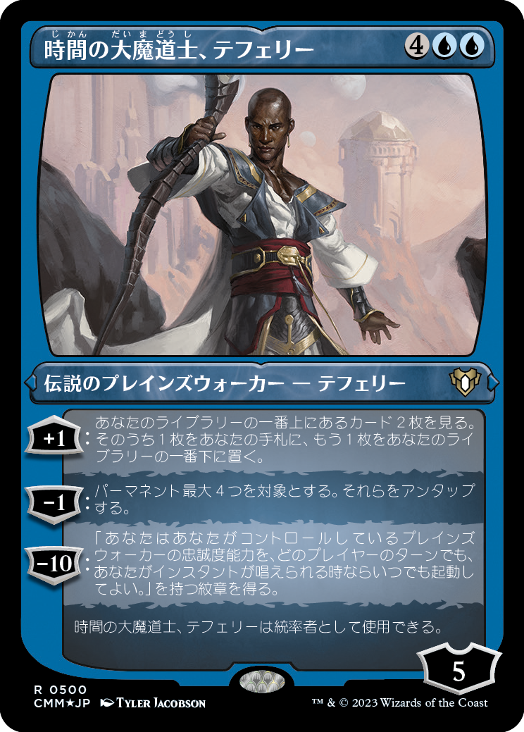 【エッチング仕様】(CMM-RU)Teferi, Temporal Archmage/時間の大魔道士、テフェリー【No.500】