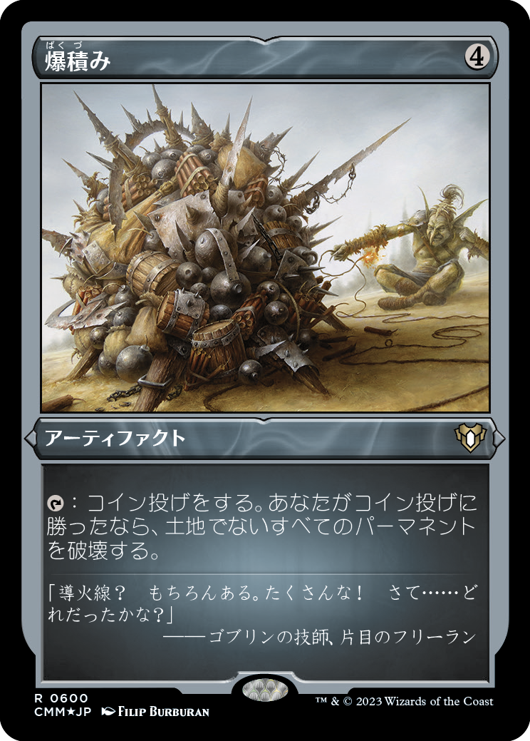 MTG, マジック:ザ・ギャザリング 通販 | ENNDAL GAMES / 【エッチング