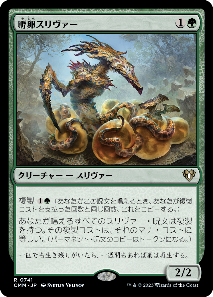 MTG, マジック:ザ・ギャザリング 通販 | ENNDAL GAMES / 【Foil】(CMM