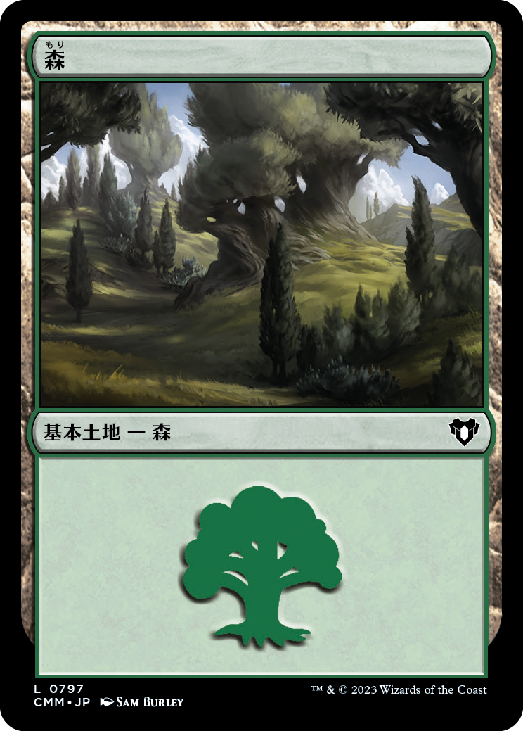 【Foil】(CMM-CL)Forest/森【No.797】