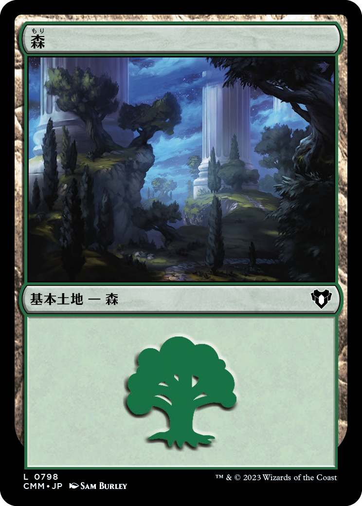 【Foil】(CMM-CL)Forest/森【No.798】