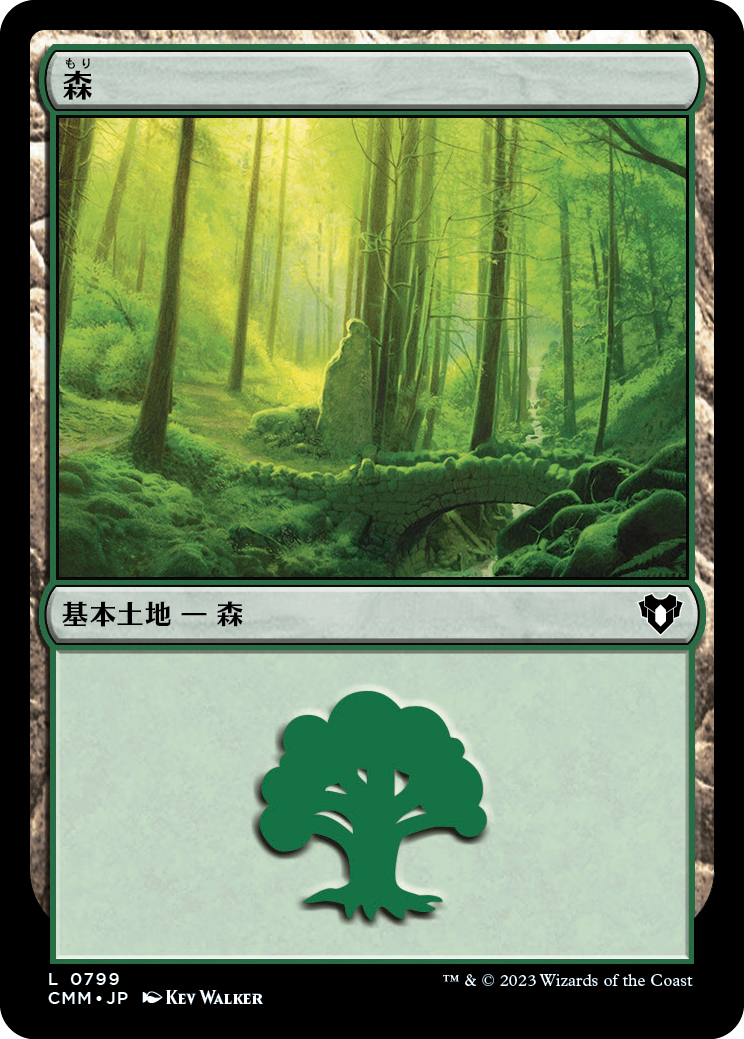 【Foil】(CMM-CL)Forest/森【No.799】