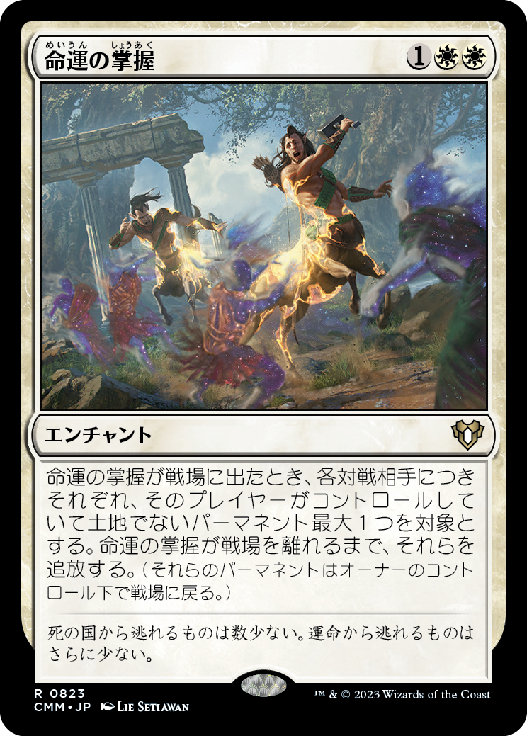 MTG, マジック:ザ・ギャザリング 通販 | ENNDAL GAMES / 【Foil】(CMM