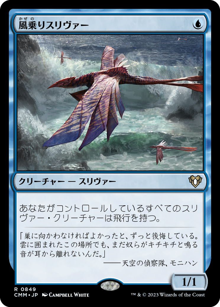 22-MTG スリヴァーの女王 7/7 まとめ買い】 22-MTG スリヴァーの女王 7/7 マジック：ザ