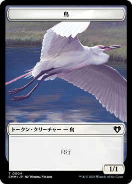 (CMM-Token)Bird Token/鳥トークン【No.0004】