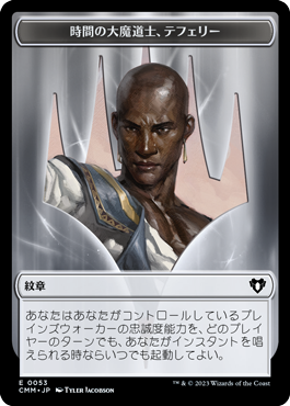 (CMM-Token)Emblem - Teferi, Temporal Archmage/紋章 - 時間の大魔道士、テフェリー【No.0053】