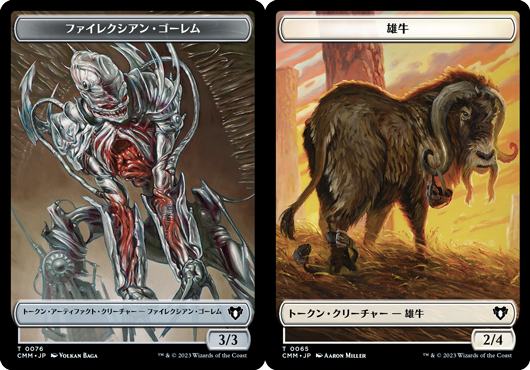 (CMM-Token)Phyrexian Golem Token - Ox Token/ファイレクシアン・ゴーレムトークン【No.0076】- 雄牛トークン【No.0065】