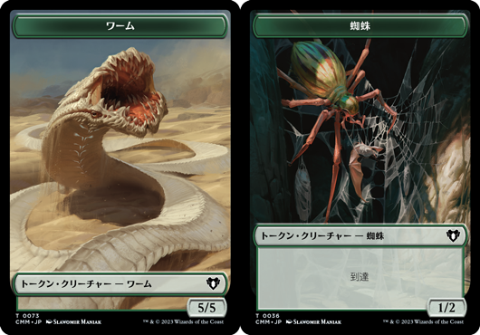 (CMM-Token)Wurm Token - Spider Token/ワームトークン【No.0073】- 蜘蛛トークン【No.0036】