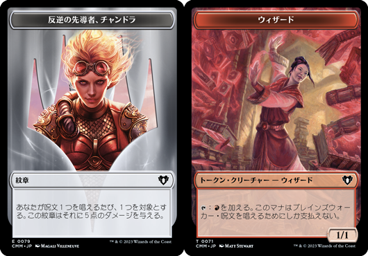 (CMM-Token)Emblem - Chandra, Torch of Defiance - Wizard  Token/紋章 - 反逆の先導者、チャンドラ【No.0079】- ウィザードトークン【No.0071】